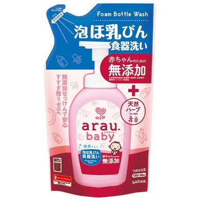 Nước rửa bình sữa Arau Baby 500ml hàng nội địa Nhật