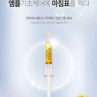 SERUM TẾ BÀO GỐC ELDAS SET 4 ỐNG
