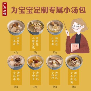 Set Canh Dinh Dưỡng 6 ngày dành cho bé