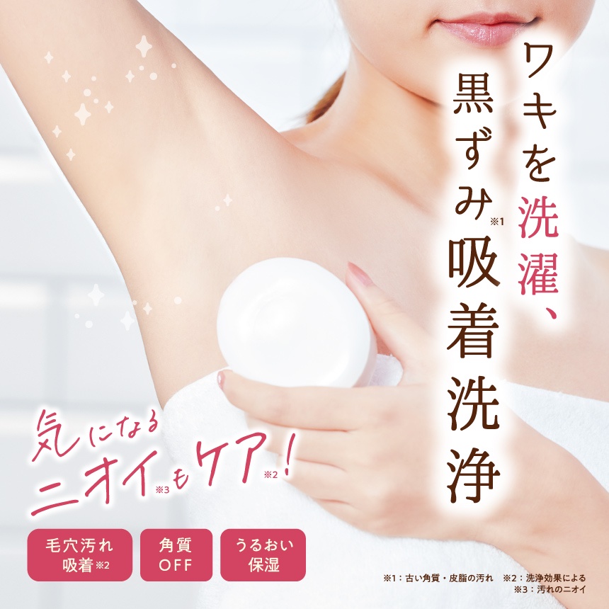 Xà Phòng Giảm Thâm Nách Shirowaki Hime Armpit Princess Soap 100g