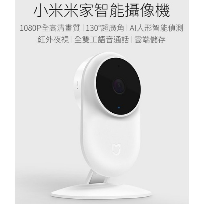 Camera Xiaomi Mijia Basic Full HD 1080p phiên bản 2019 | BigBuy360 - bigbuy360.vn