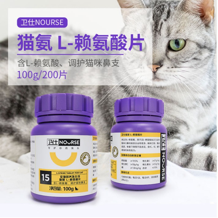 Nourse -Vitamin Số 15 bổ sung dinh dưỡng cho Mèo