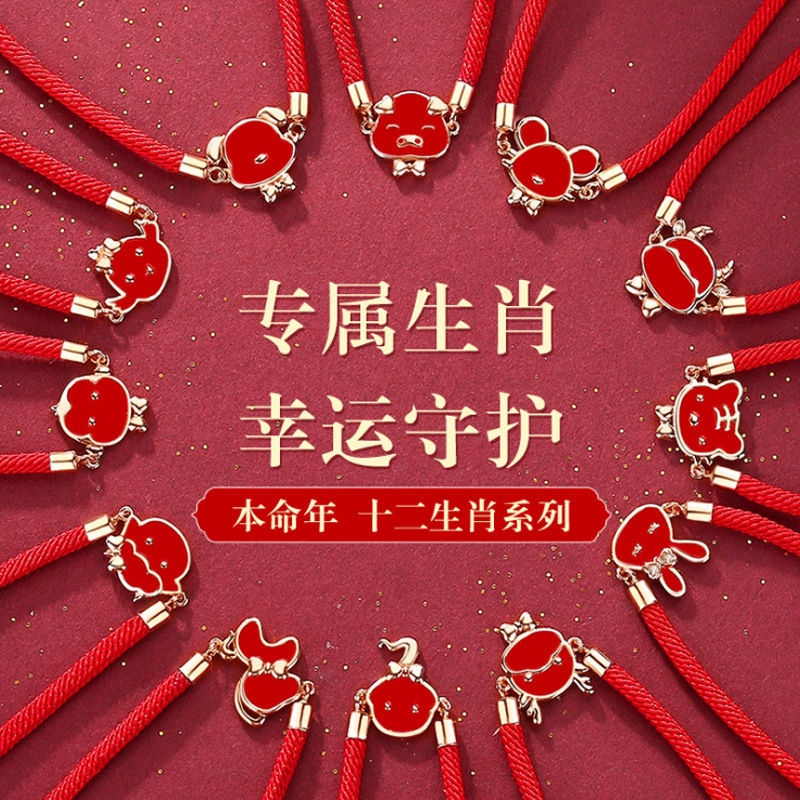 Vòng Tay Màu Đỏ Họa Tiết Cung Hoàng Đạo Năm Mới Phong Cách Hàn Quốc 08.13