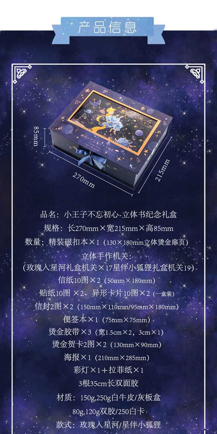 Little Prince Commemorative Gift Box Internet Celebrity Three-Dimensional Journal Book Suit Gilding Color Pages Notebook Exquisite Birthday Gift IbEw