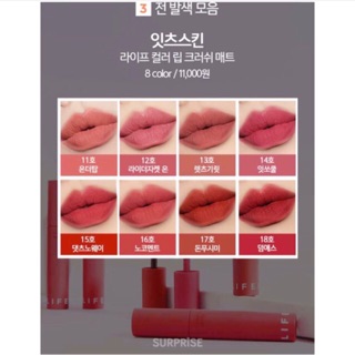 Son kem Lip Crush Matte It's Skin màu mới 15-18