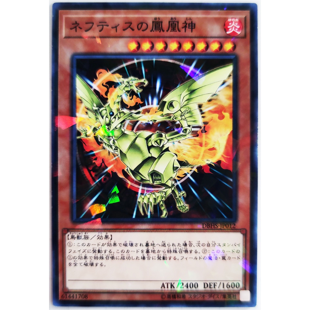 [Thẻ Yugioh] Sacred Phoenix of Nephthys |JP| Normal Parallel Rare