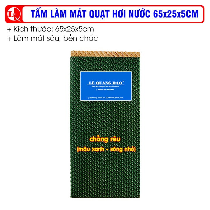 Tấm làm mát quạt hơi nước 65x25x5cm