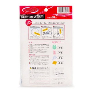 TÚI LƯỚI GIẶT ĐỒ AISEN LK204
