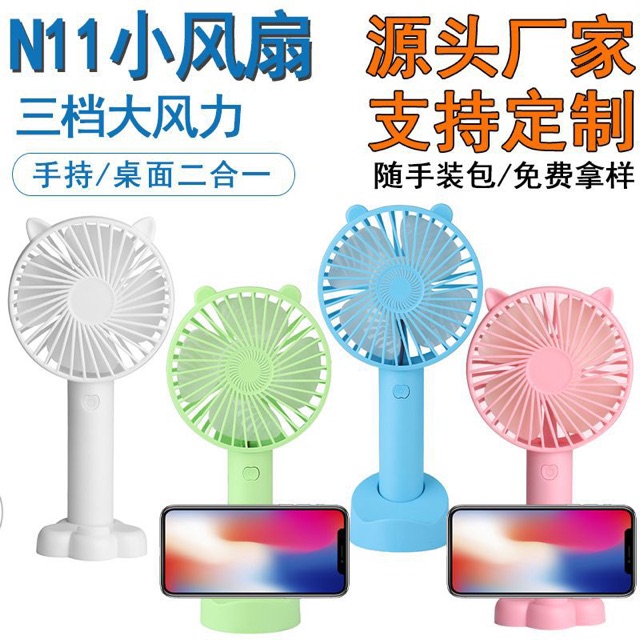 Quạt điện cầm tay kèm đế giữ điện thoại