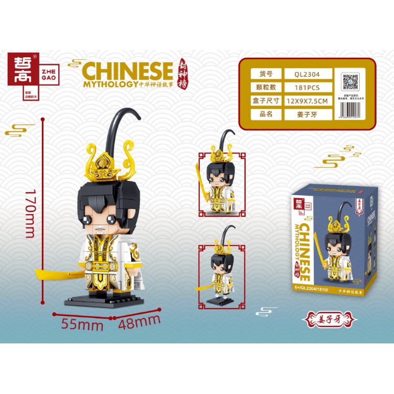 Full 5 Mô hình  Phong Thần Bảng lego lắp ghép