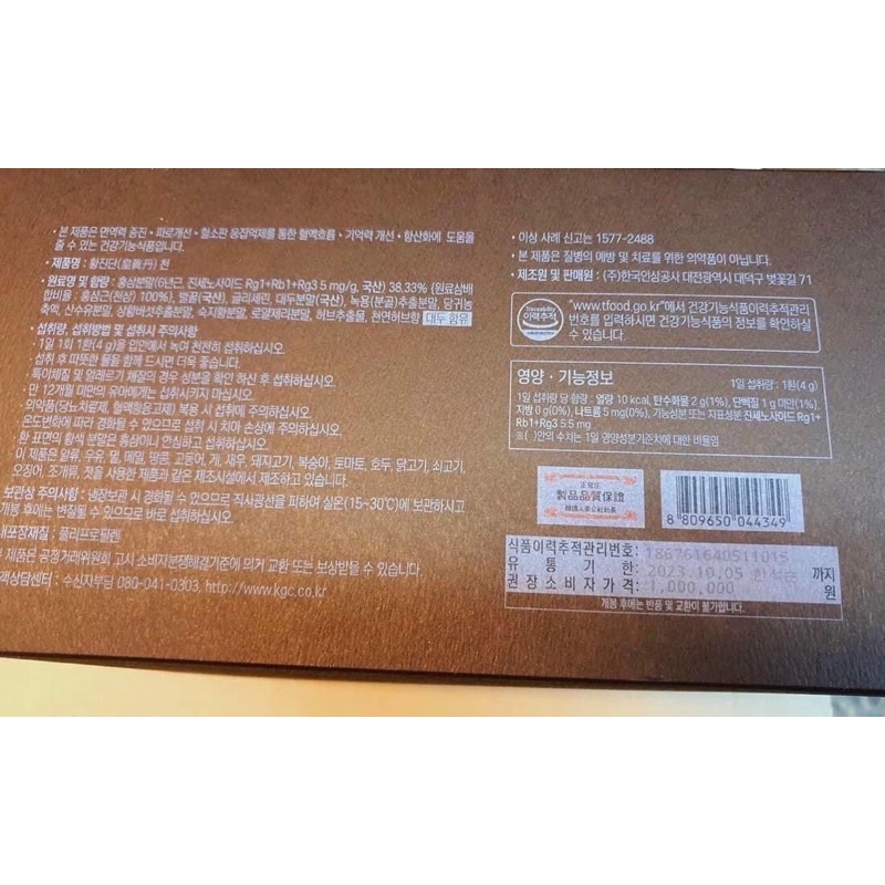 THIÊN SÂM LINH ĐAN KGC