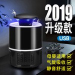 Đèn Bắt Muỗi Và Diệt Côn Trùng Thông Minh chất lượng cao