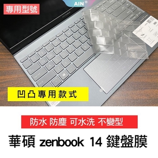 Asus ASUS zenbook 14 UX425JA UX425 UX425EA Vỏ Chống Bụi Bàn Phím Laptop Bàn Phím Bảo Vệ Phim Bàn Phím
