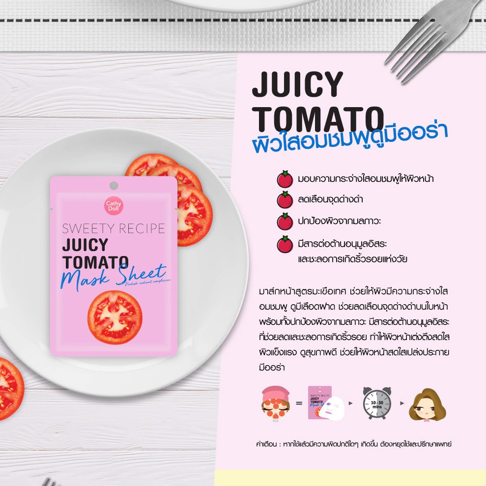 Mặt Nạ CATHY DOLL SWEETY RECIPE MASK 25G