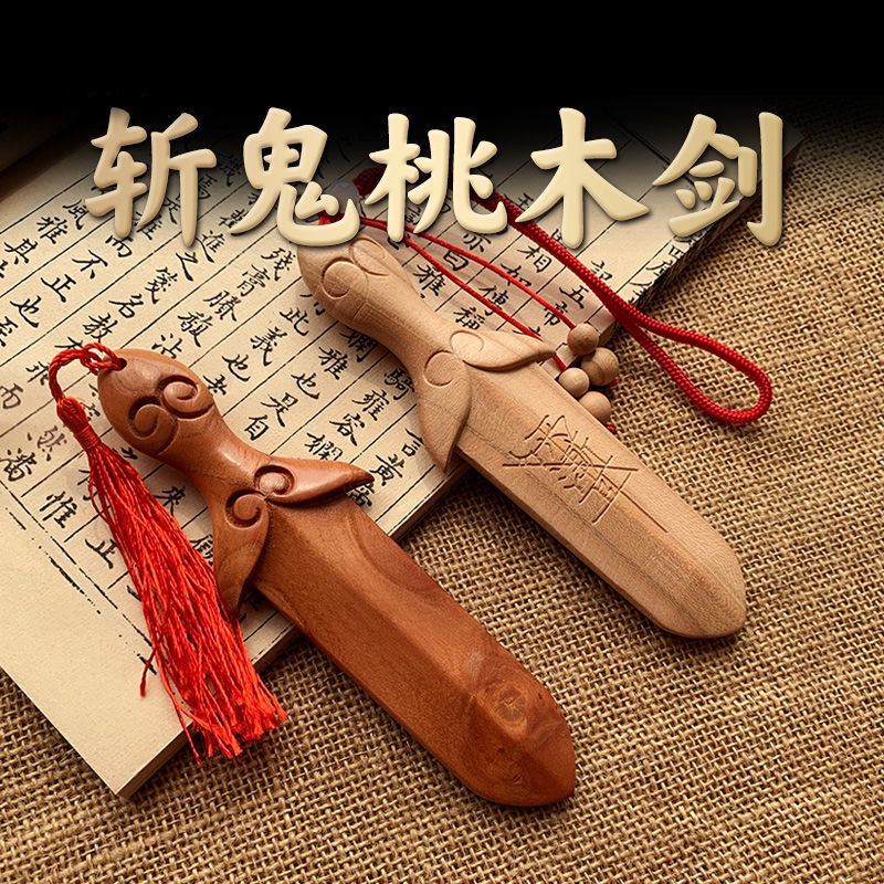 Dây Treo Trang Trí Phòng Ngủ Hình Kiếm Gỗ Đào Cỡ Nhỏ 6/8cc Cho Người Lớn Và Trẻ Em