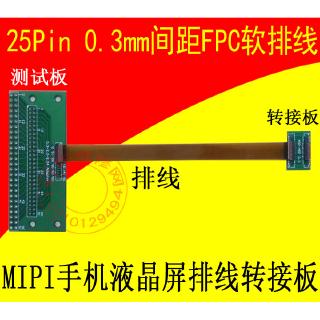 Bảng Mạch Kiểm Tra Màn Hình LCD 25Pin 0.3mm Pitch FPC Mềm Cho Điện Thoại Di Động