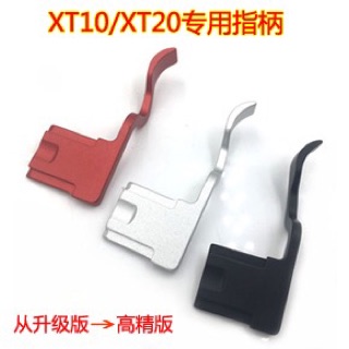 Thumbup xt10, xt20, x100, xt1,xt2, xe1,2