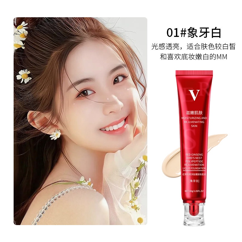 Kem Nền bb Dạng Lỏng polypeptide Đỏ ginseng bird Dưỡng Ẩm Che Khuyết Điểm Chống Nước Chống Mồ Hôi Không Dễ Phai Màu 30g