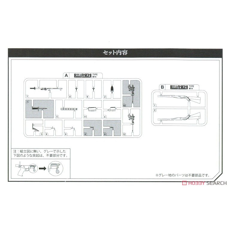 Mô hình phụ kiện Tomytec Little Armory 1/12 (LADF12) M14 Type [TMT]