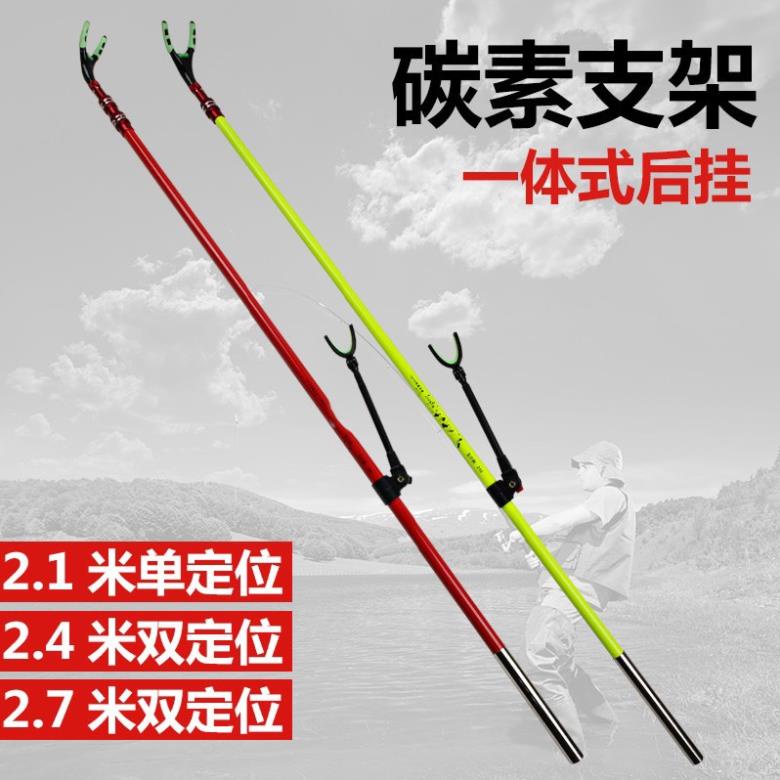 Chống Cần Câu Đài Gác Cần Câu Đài Rice Fishing chất liệu Carbon có thể thu gọn cao cấp
