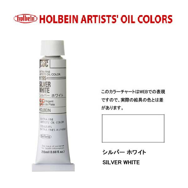 Tông trắng màu sơn dầu 50ml/110ml Holbein Oil Colors - tuýp lẻ