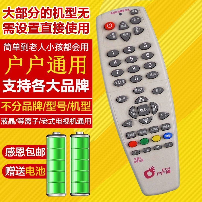 Điều Khiển Từ Xa 9 Chip Thay Thế Cho Tv