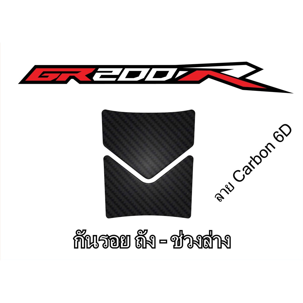 Tăng Chống Trầy Xước Phần GPX Demon Model gr200r gr200r gpxgr200r gr200r gr200r Phụ Kiện