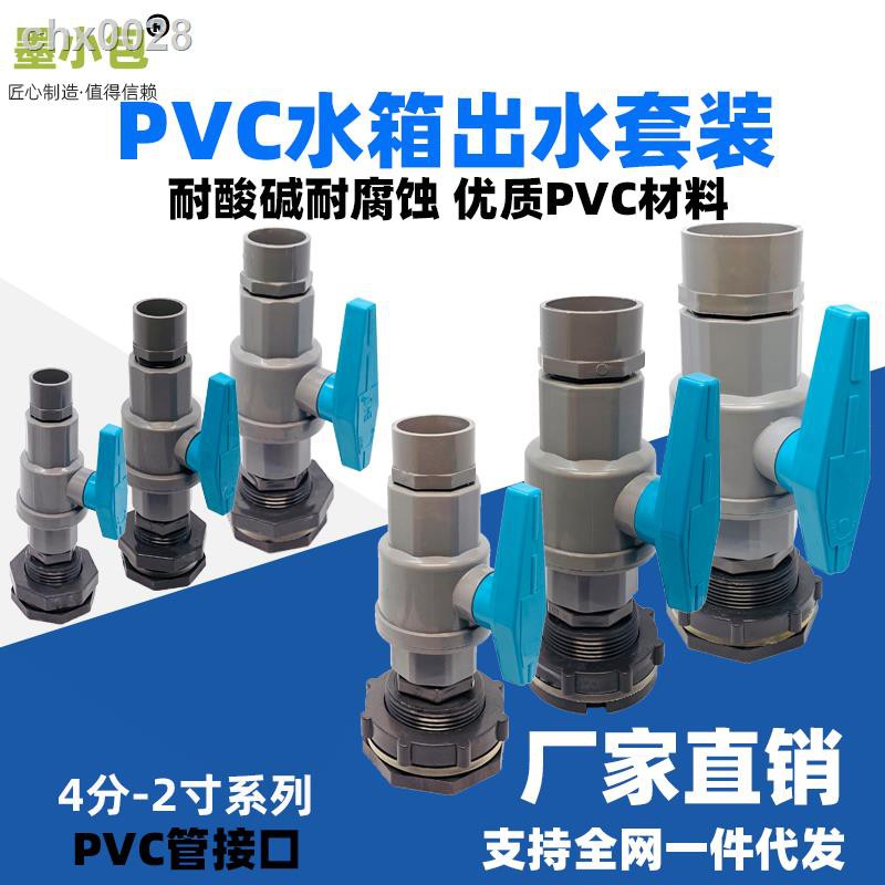 Van Xả Nước Bằng Nhựa Pvc Chuyên Dụng Cho Bể Cá