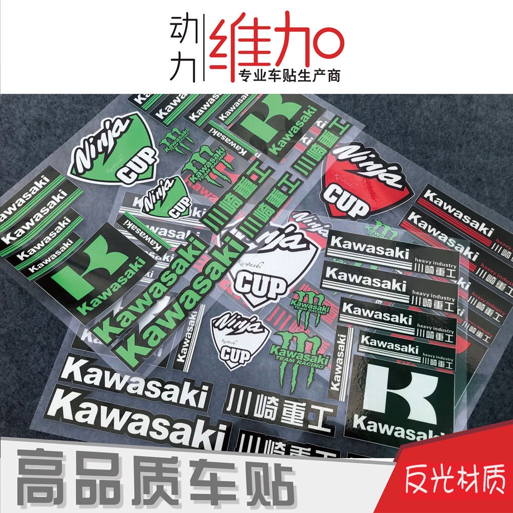 Nhãn dán bánh răng Nhãn dán xe máy KAWASAKI Z400 NINJA400 KAWASAKI Kéo hoa dán