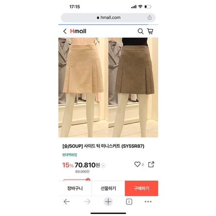 Chân váy dạ xuất Hàn