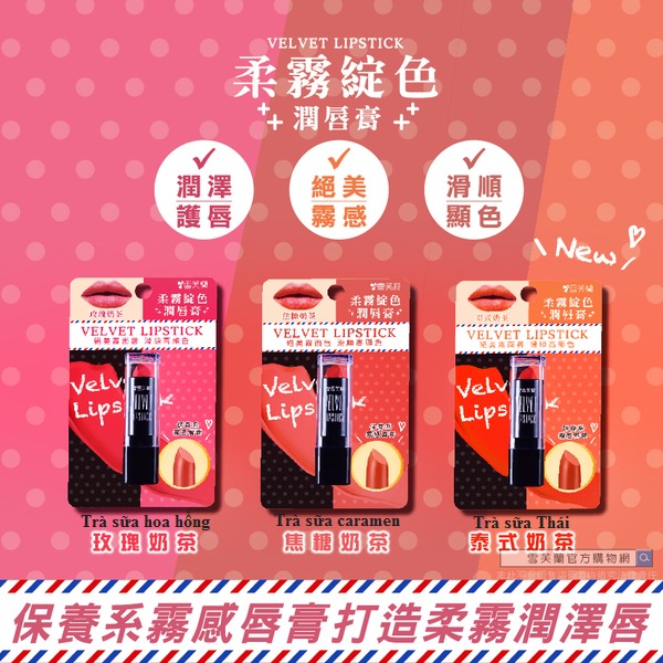 Son nhung lì dưỡng ẩm Cellina Velvet Lipstick 3.5g