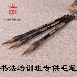 Bút lông thư pháp - thần phong lang hào