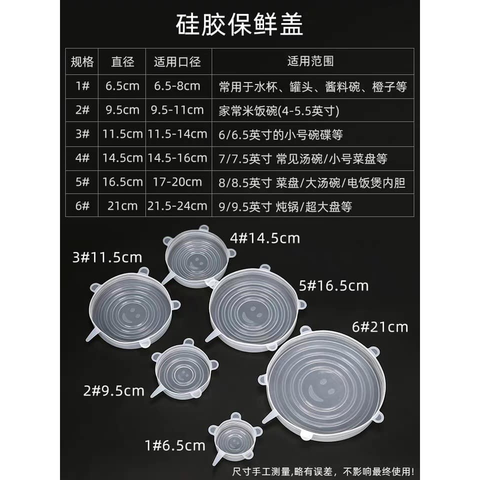 Set 6 Màng bọc thực phẩm silicon