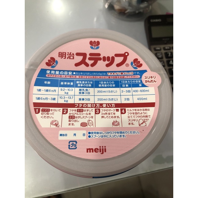 Sữa meiji hàng nội đia 9 - 800g mẫu  mới