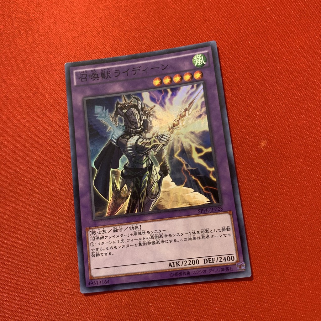 [EN-JP]Thẻ Bài Yugioh Chính Hãng] Invoked Raidjin