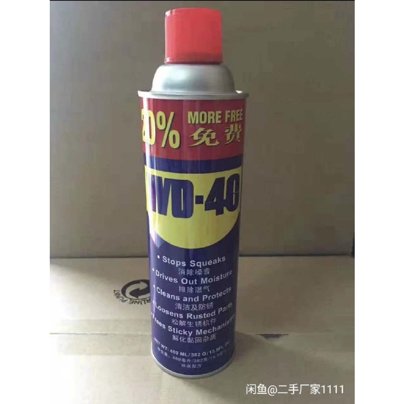 Chai xịt chống rỉ sét bôi trơn WD-40