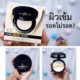 PHẤN NƯỚC CC EXTRA MATTE FILER 15G