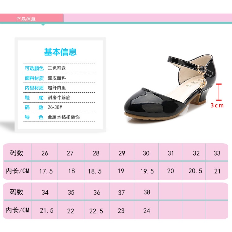 Giày cao gót bằng da phong cách công chúa thời trang cho bé gái