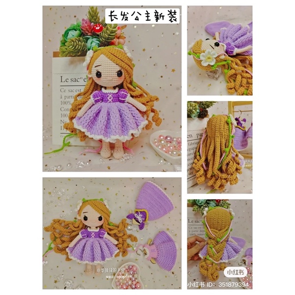 Búp bê công chúa Tóc Mây bằng len