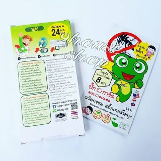 Miếng Dán Chống Muỗi BUG GUARD Thái Lan (hộp 12 miếng dán)