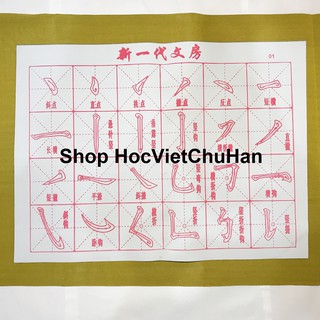 Giấy ma thuật viết thư pháp bộ 4 món