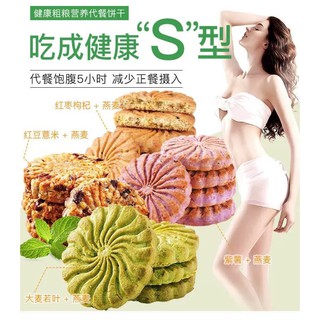 Bánh cookie ngũ cốc lúa mạch , đậu đỏ , khoai lang tím