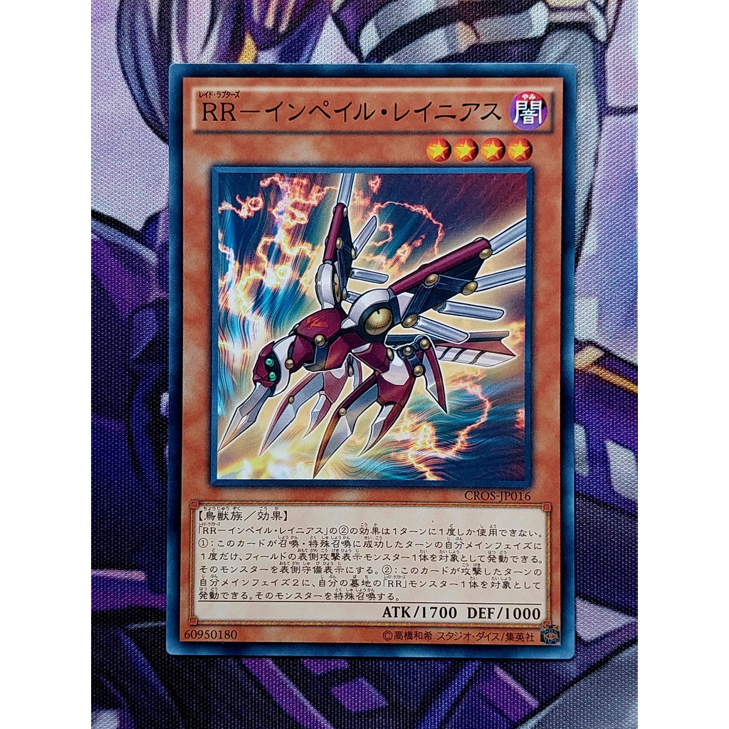 Thẻ Bài Yugioh OCG CROS-JP016  - Raidraptor - Sharp Lanius - Common