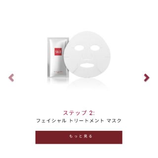 10 mặt nạ phục hồi SK-II TREATMENT