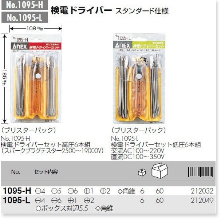 Bút thử điện 6 mũi điện áp cao No.1095-H Anex Nhật Bản