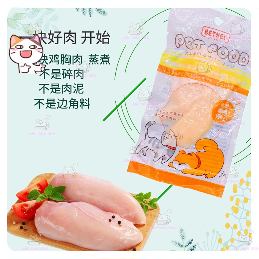 Miếng thịt ức gà 40gr hấp mềm kèm nước hầm gà, giàu Protein cho Mèo và Cún cưng