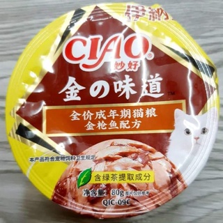 Pate cho mèo Ciao cốc nhựa 80g