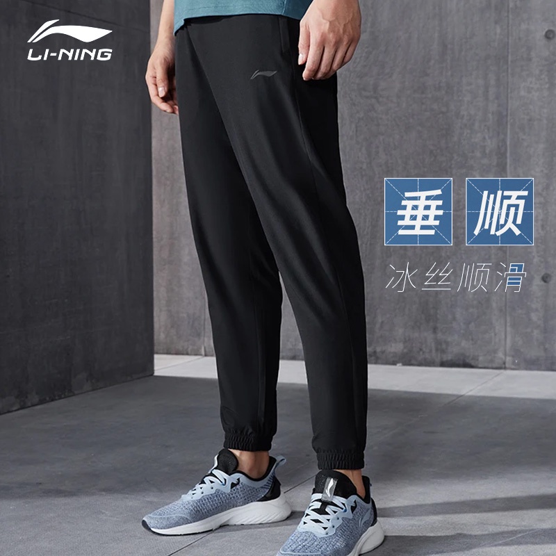 Quần gió nam bo gấu thương hiệu lining các loại - Hàng sẵn