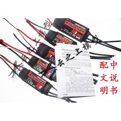 Bộ Điều Tốc ESC HOBBYWING Skywalker 40A, 50A, 60A Hàng chính hãng