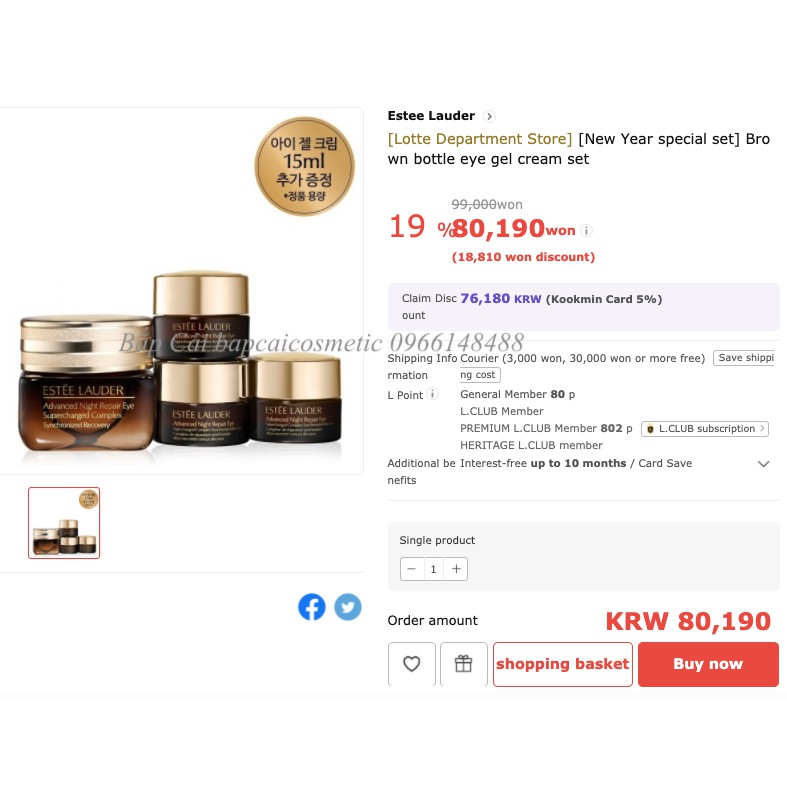 MBC Kem dưỡng mắt EL Advanced Night Repair Eye Supercharged bản mới